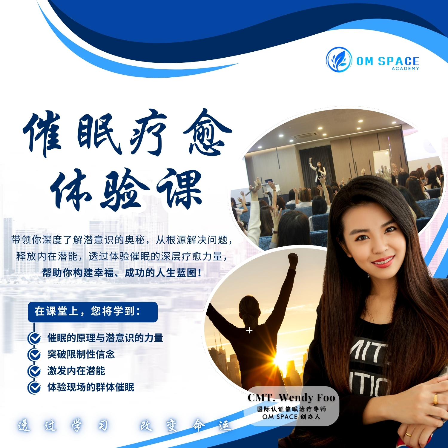 Course Poster - HDC - Square